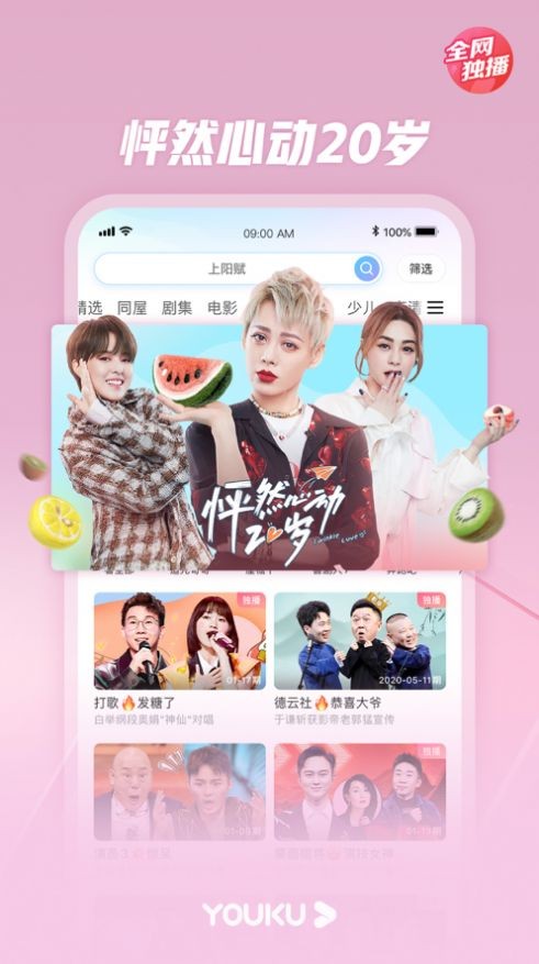 白羊追看v12.5.00