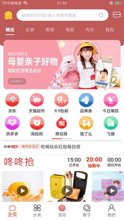 折小惠v1.2.7