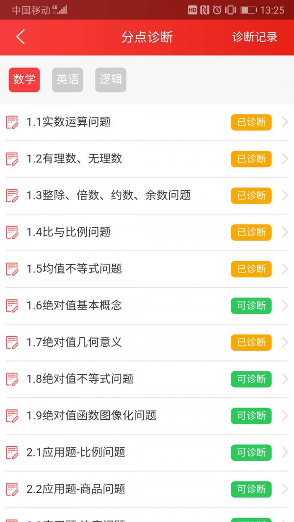 太奇MBAv1.1.0