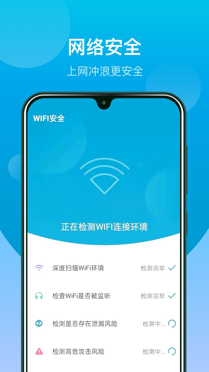 WiFi闪连钥匙v5.1.2604