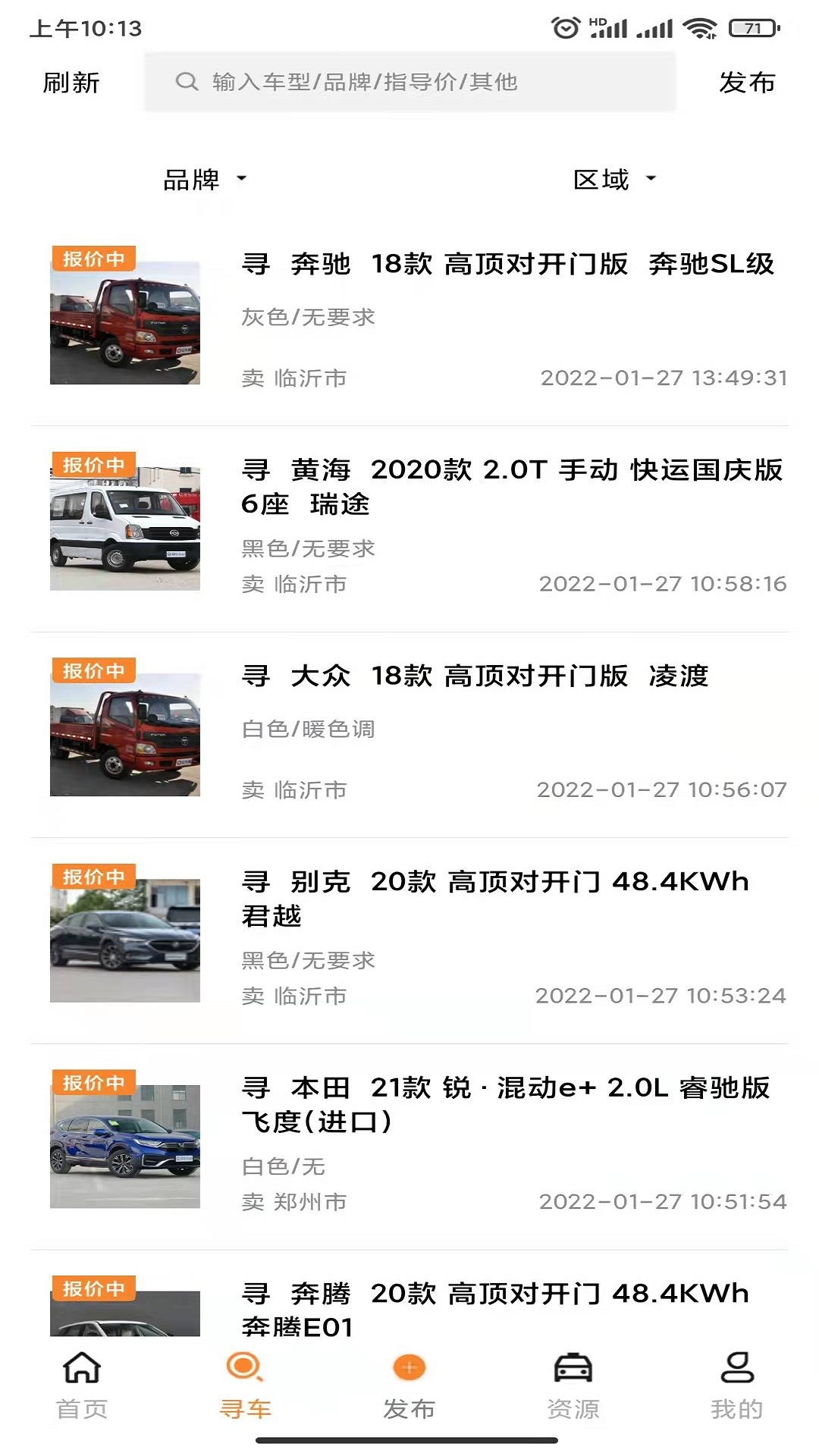 专汽之家v1.0