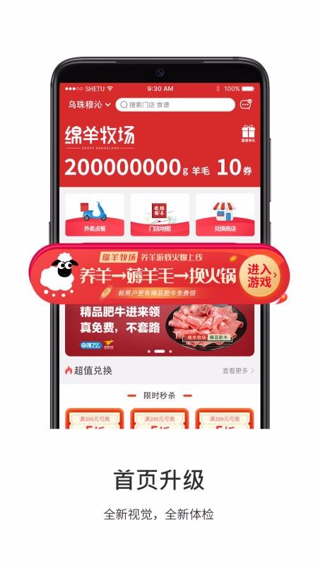 绵羊牧场v3.5.0