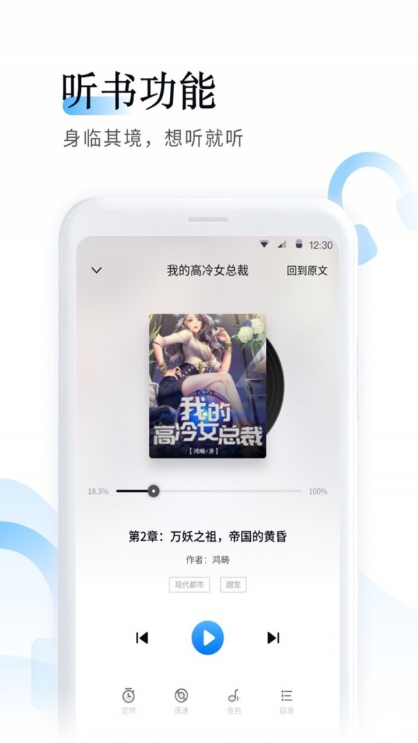 鱼悦追书v2.0.5