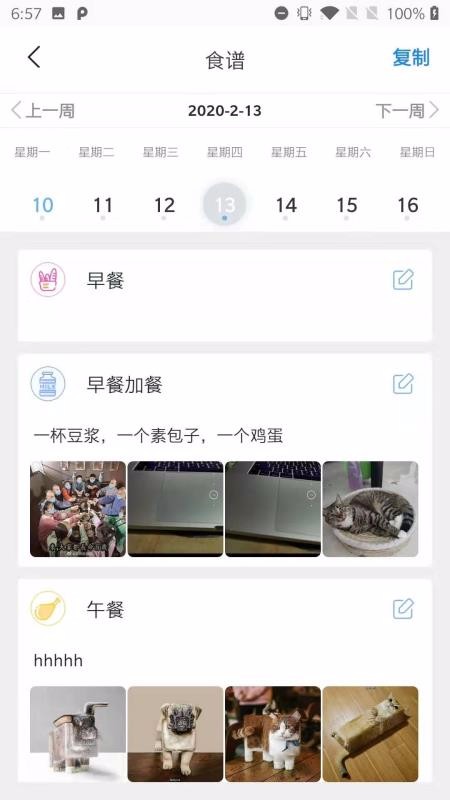 伽信宝贝v1.4.7