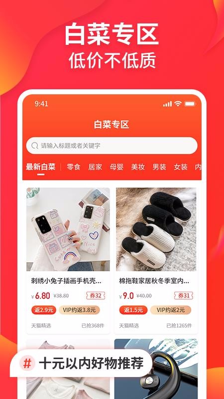 趣领吧v1.0.0