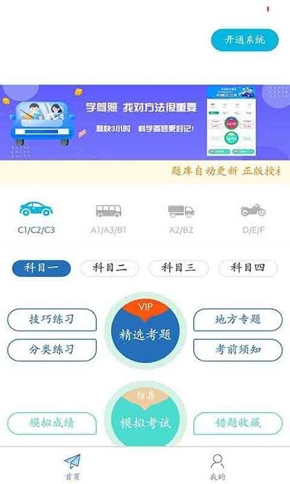 极速考驾照v1.0