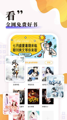 饭团探书未删减v1.31.6