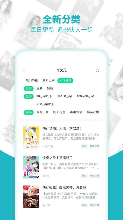 追书免费全本小说大全v1.7.2
