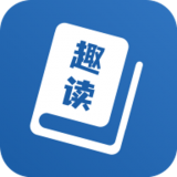 趣读免费全本小说阅读器v1.2.0
