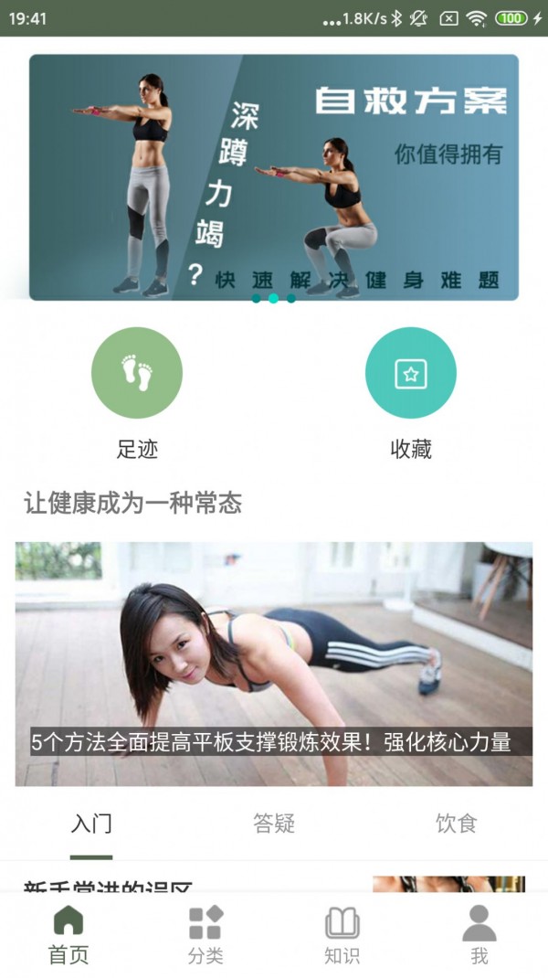 火狐运动v1.0
