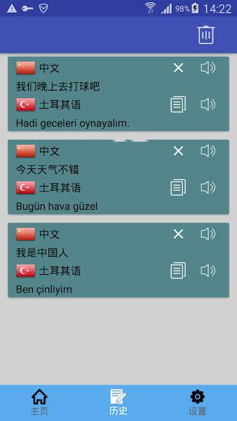 中土翻译v1.0.18
