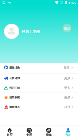 枫叶影视v1.8.0