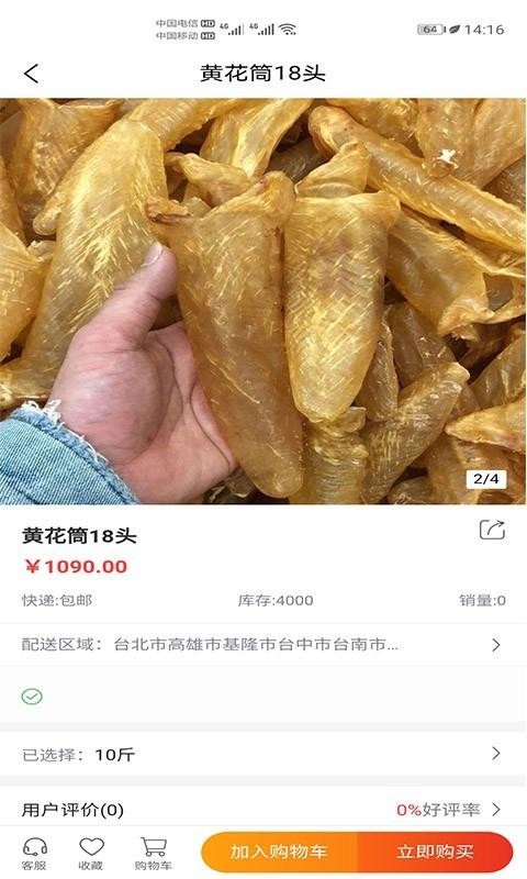 养生达人海味v3.1.1