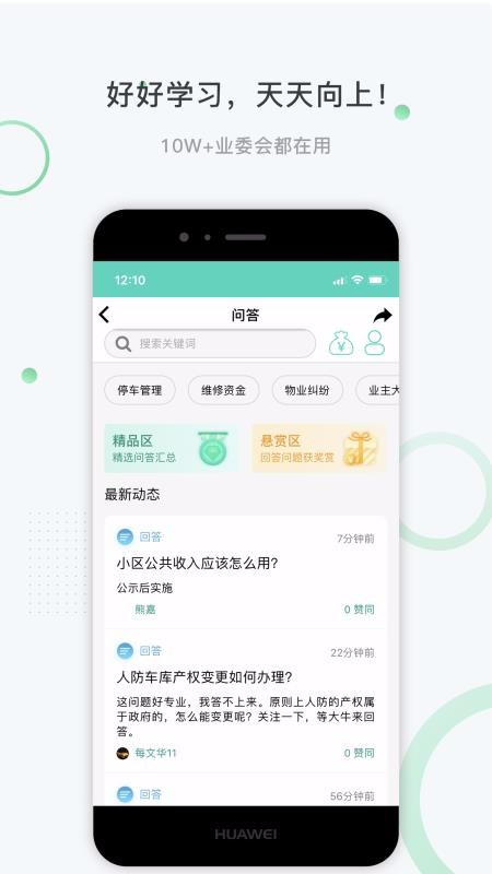 众蚁v2.6.2