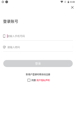 好享钱包v1.0.0