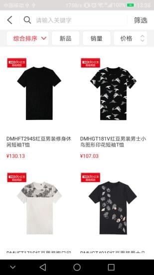 红豆商城v1.1.8