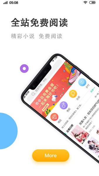 瓜子免费小说v1.0.6