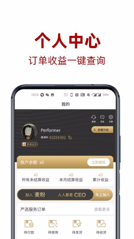 麦圈儿v1.0.5