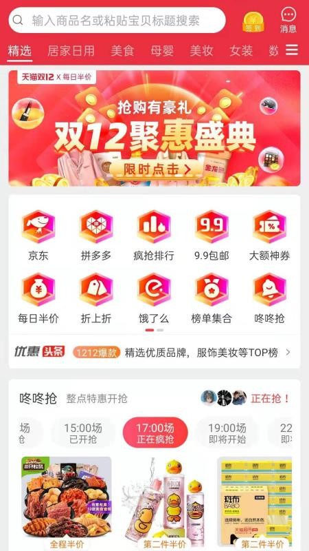 妙淘v2.6.8