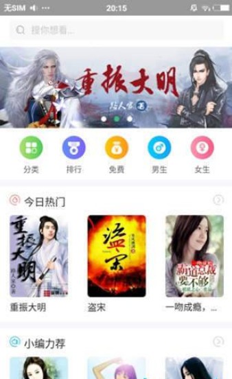 蜻蜓阅读v1.2