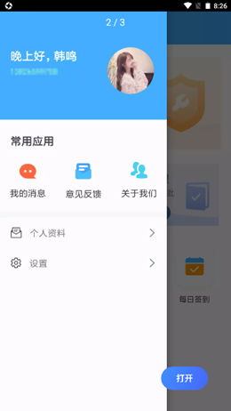 谷耦农E企v1.0.0