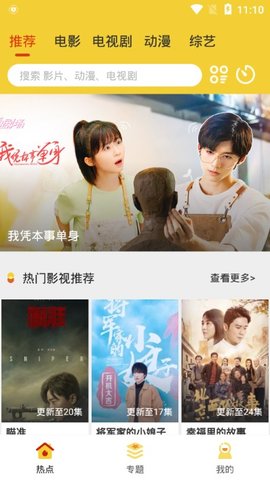 妹妹影视v1.0.1