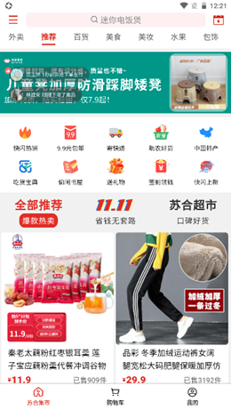 苏合集市v1.95