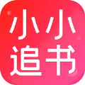 小小追书漫画v3.88.03