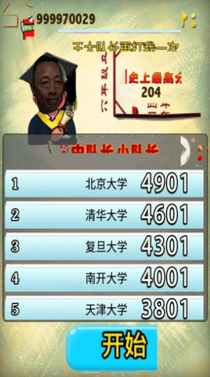 暴打老冯v1.0