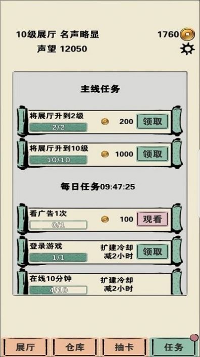 我在家里修文物v0.1