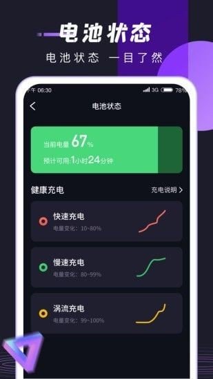 锦鲤充电v1.0.1