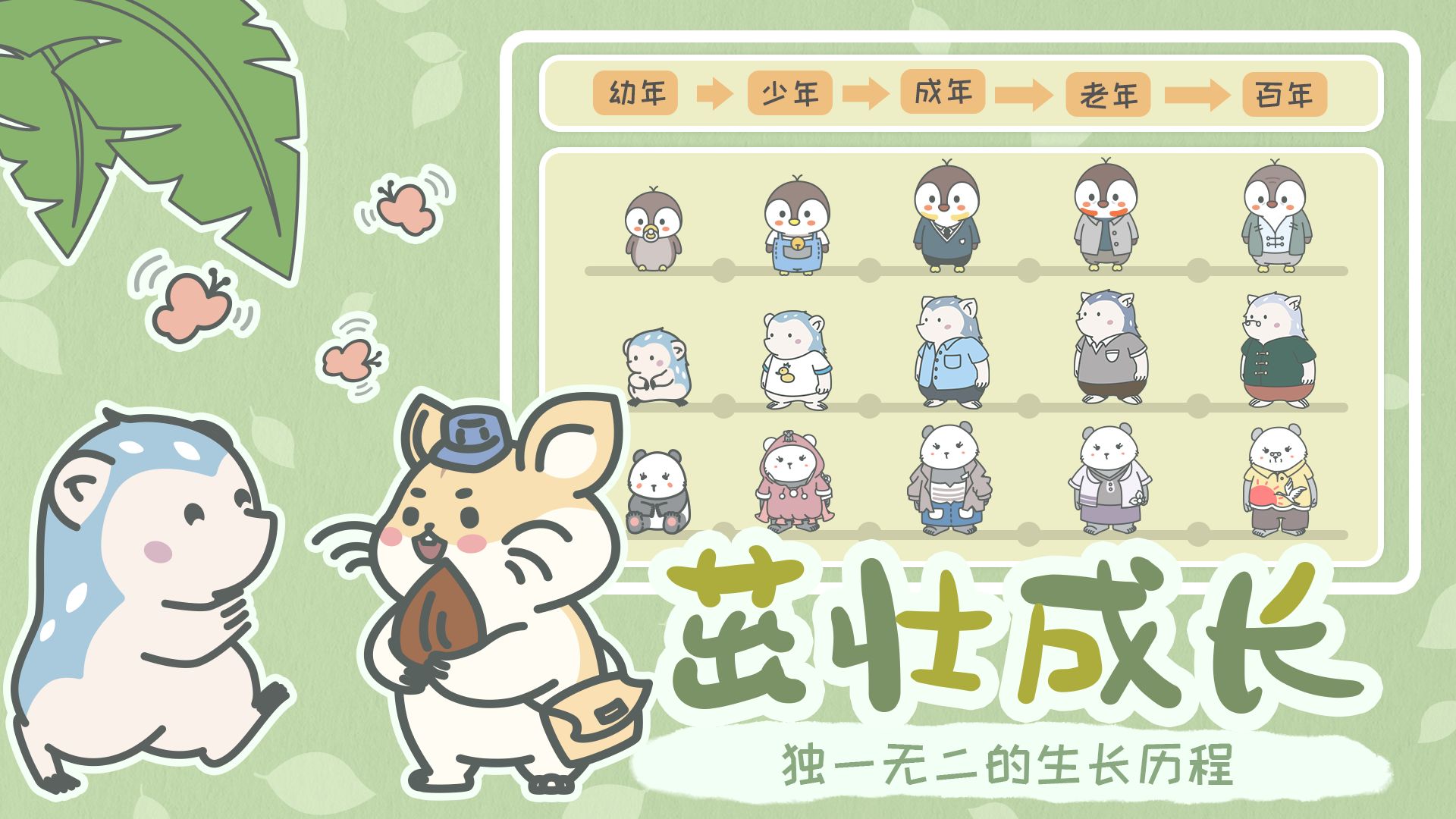 宠我一生v2.0.8