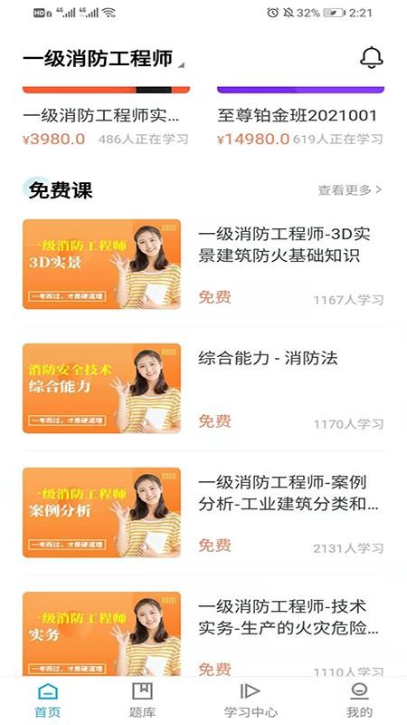 嗨呗课堂v1.0.2