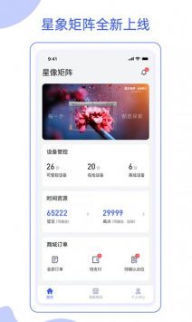星像矩阵v2.0.1