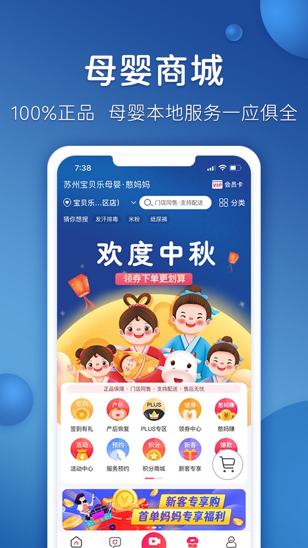 憨妈妈v3.2.7.5