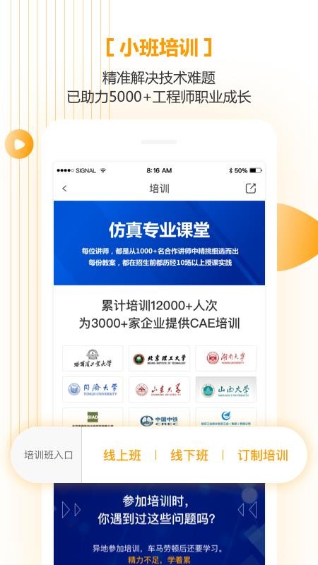 仿真秀v2.6.5