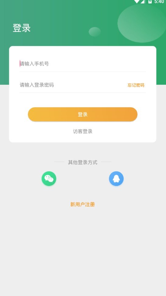 自考帮v1.0
