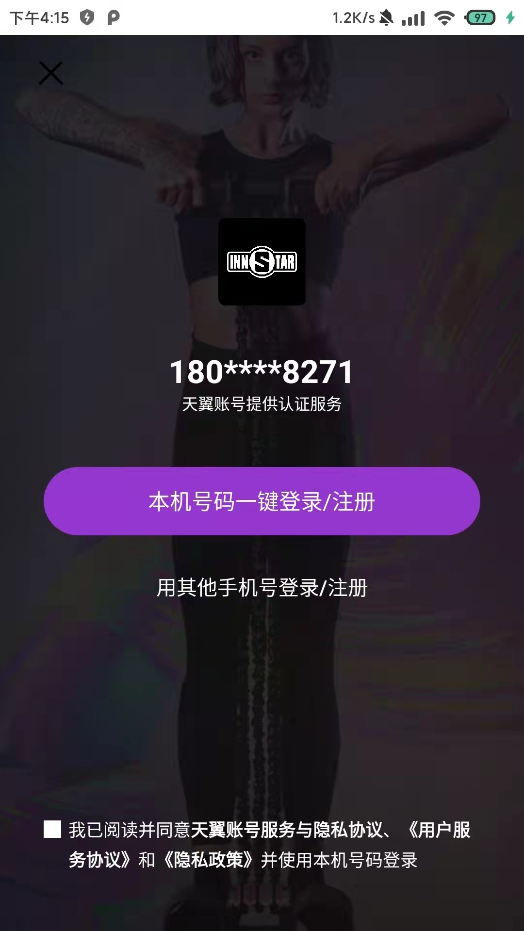 即刻动身v1.16
