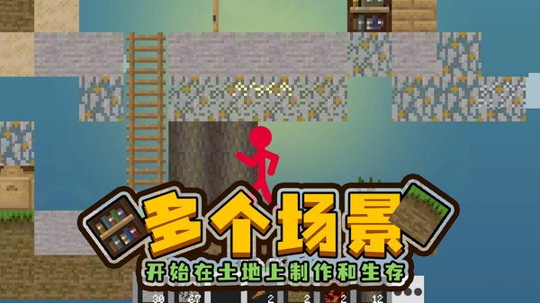 火柴人空岛模拟器v1.2.5