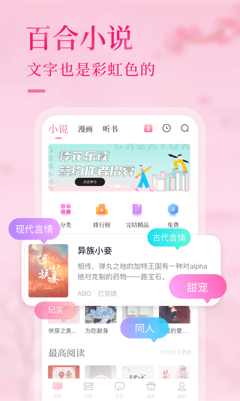 悸花乐读v1.9.2