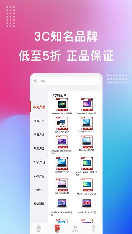 宏百纳供货通v1.0.96
