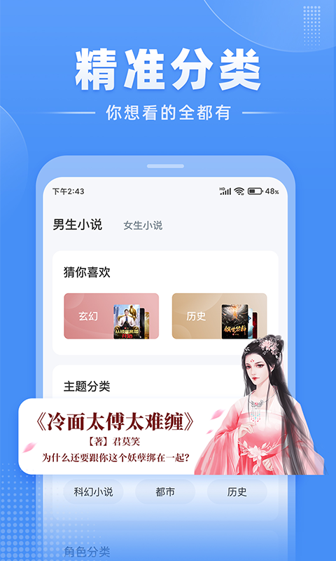 江湖免费小说v1.0.2