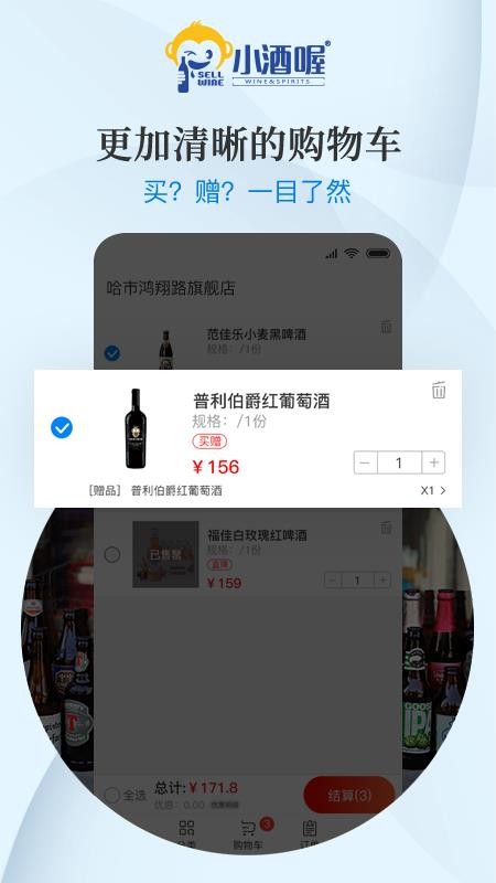 小酒喔v1.2.7