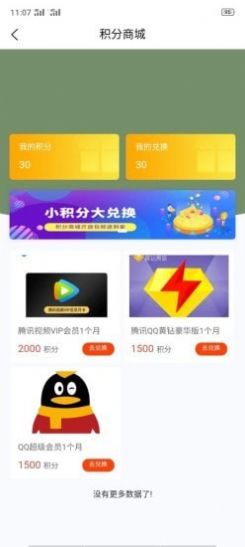 米益金v1.2.0
