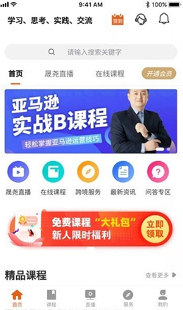 晟尧跨境v1.0.1