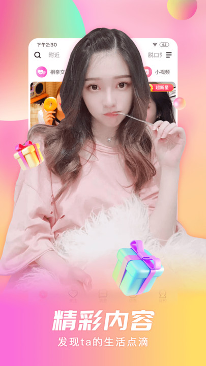 乐舞间v1.0.53