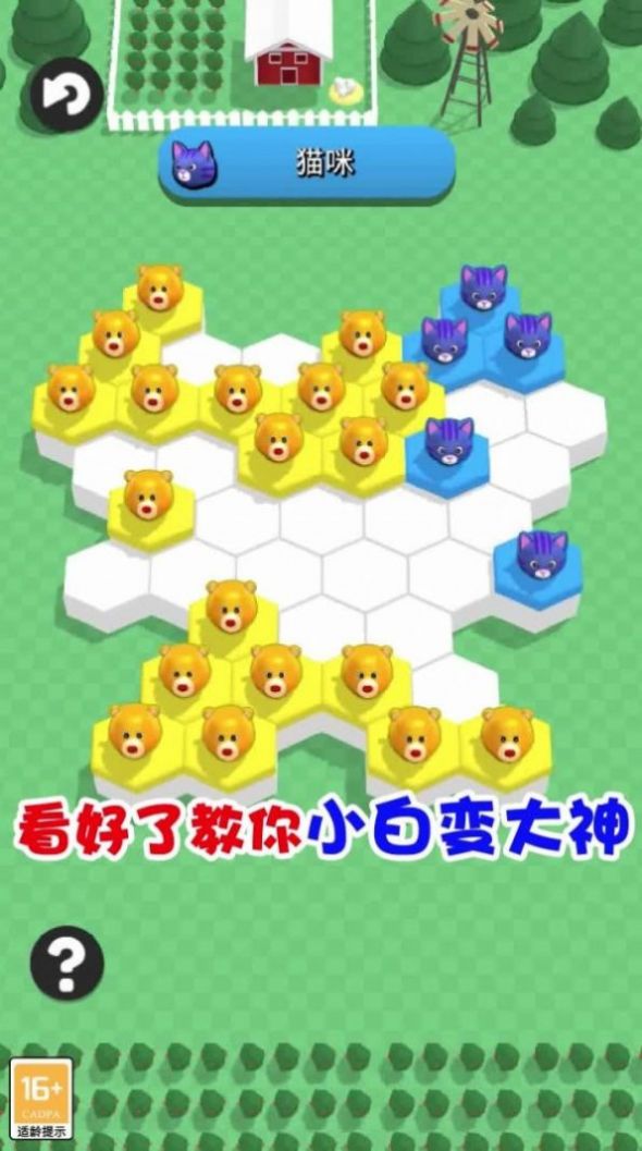 萌宠跳跳棋v1.2.1