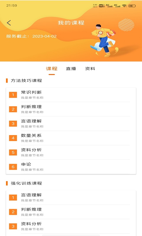 启翔课堂v1.0.0