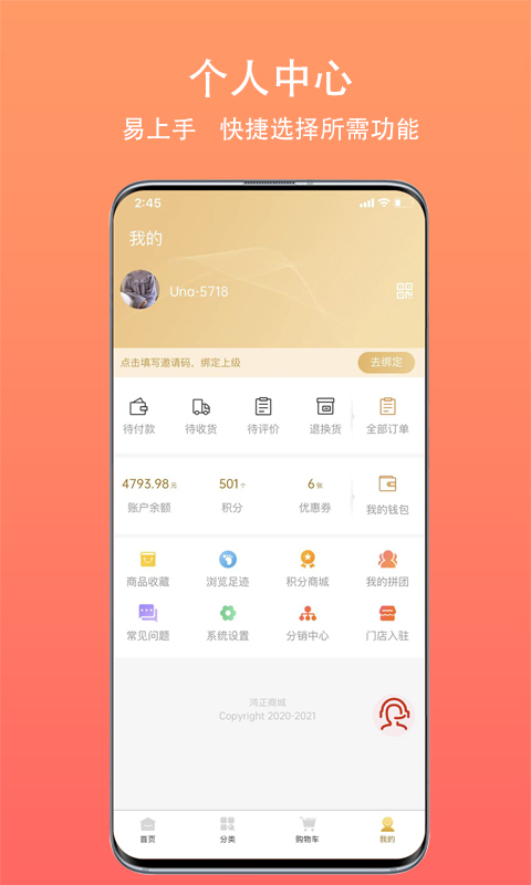 鸿正v22.1.4.2