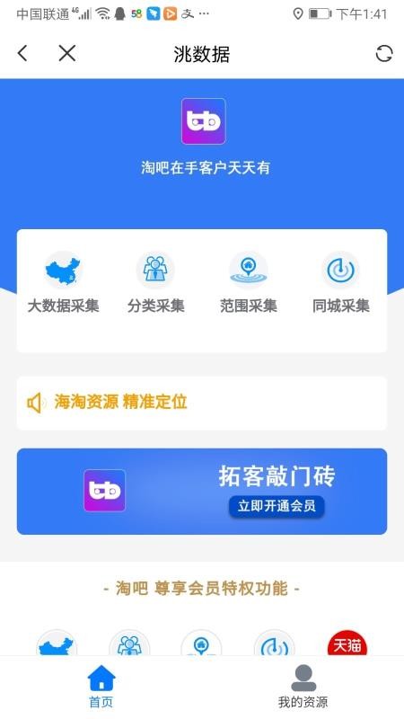 淘吧v1.1.2